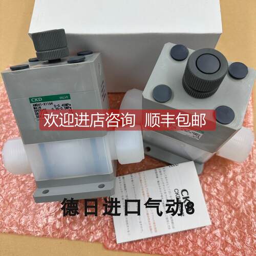 询价CKDAMD21-10UF-8-2M/AMD21-X20化学液体用气控阀