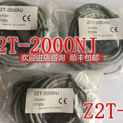 询价奥普士OPTEX光电开关Z2T-D,Z2T-2000NJ Z2T-2000PJ