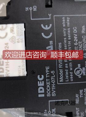 询价SV1H-07L-5继电器