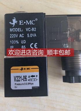 询价EMC亿太诺气动电磁阀V221-08E4/E2 V321-06E4/E2