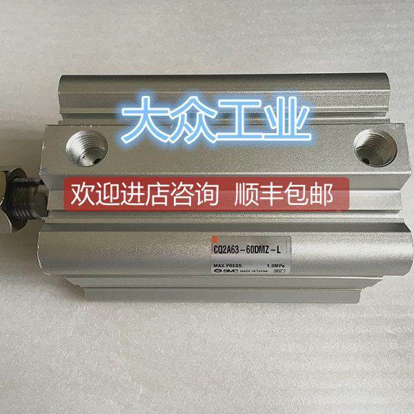 询价 SMC气缸CQ2A63-60DMZ / CQ2A63-60DMZ-L
