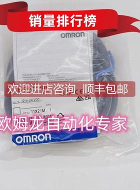 询价E2E-X14MD1 2M  接近传器