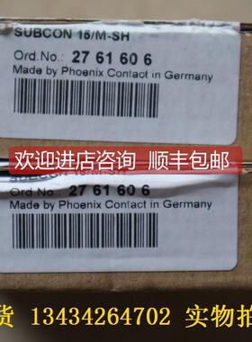 询价 菲尼克斯 SUBCON 15/M-SH 2761606