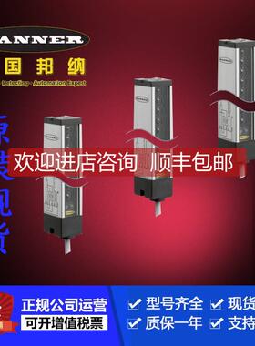 询价邦纳LX3R.LX3E.LX6E.LX6R.LX9E.LX9R光栅企业