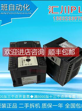 询价A072PLC汇川H1S-0806 1208 1410 1614 2416 3624MT/MT-XP/MTD