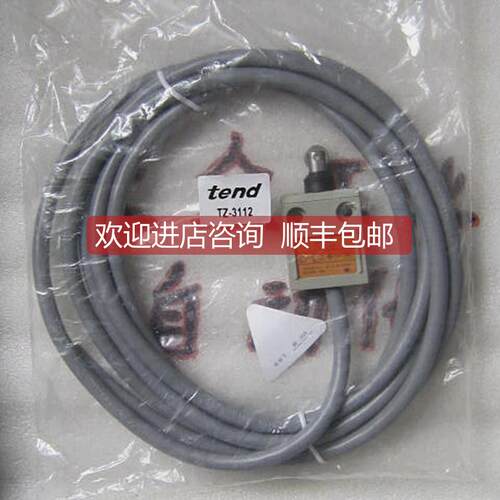 询价 天得/TEND行程开关 TZ-3112 TZ-3104