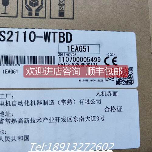 询价人机界面 GS2110-WTBD 10寸彩色触摸屏