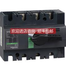 询价INS100 3P 28908 负荷隔离开关