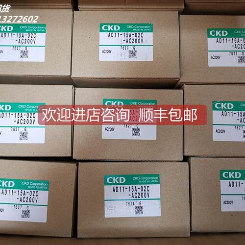 询价CKD电磁阀AD11-15A-02C-AC200V 4KB219-00-L DC24V/Z