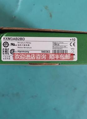 询价RXM3AB2BD RXM040W RXM041BN7 RXM041FU7