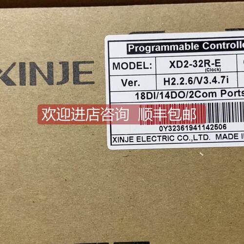 询价信捷plc XD2-32R-E