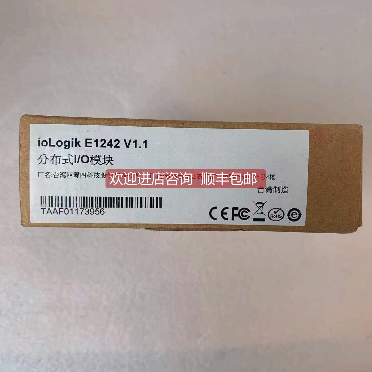 询价 摩莎/MOXA分布式I/O模块 IOLOGIK E1242 限