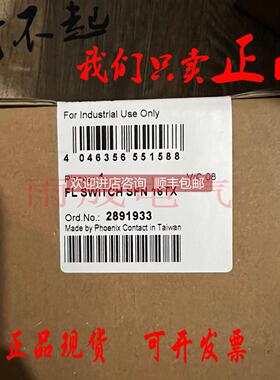 询价菲尼克斯/PHONENIX交换机FL SWITCH SFN 16TX交换机2891933