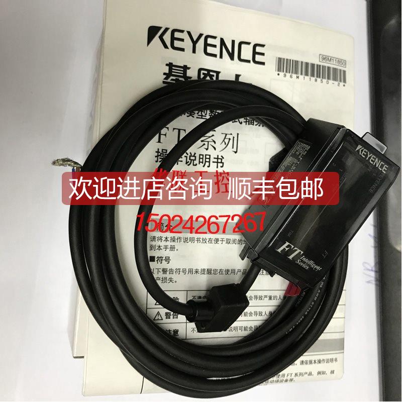 询价FT-H30C FT-H50 FT-50CA FT-50A FW-V20CP基恩士