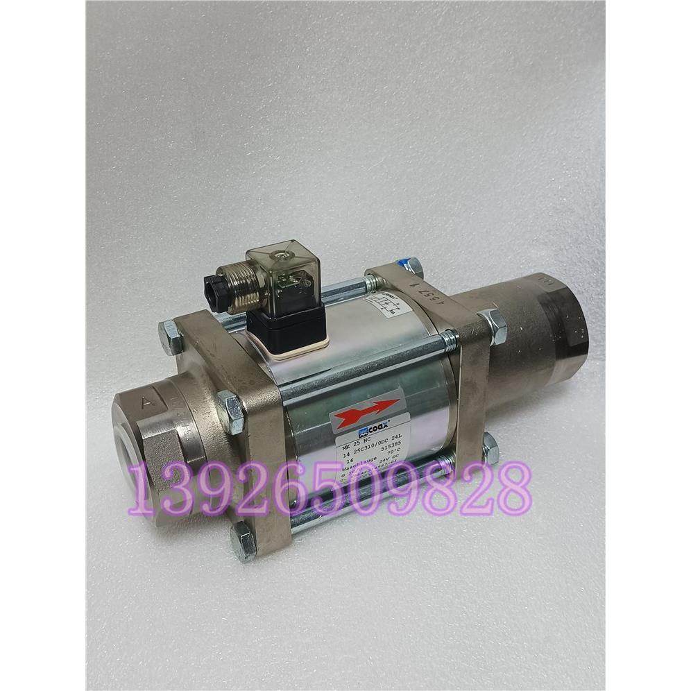 议价考克斯COAX电磁阀同轴阀MK25 DC24V 0-16KG压力 接口1寸