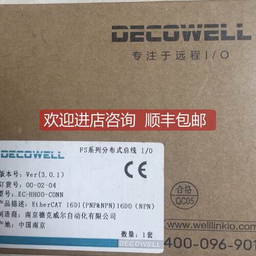 询价德克威尔远程模块EC-HH00-C0NN 选购