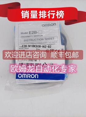 询价E2B-M18KS08-WZ-B2 2M  接近传器