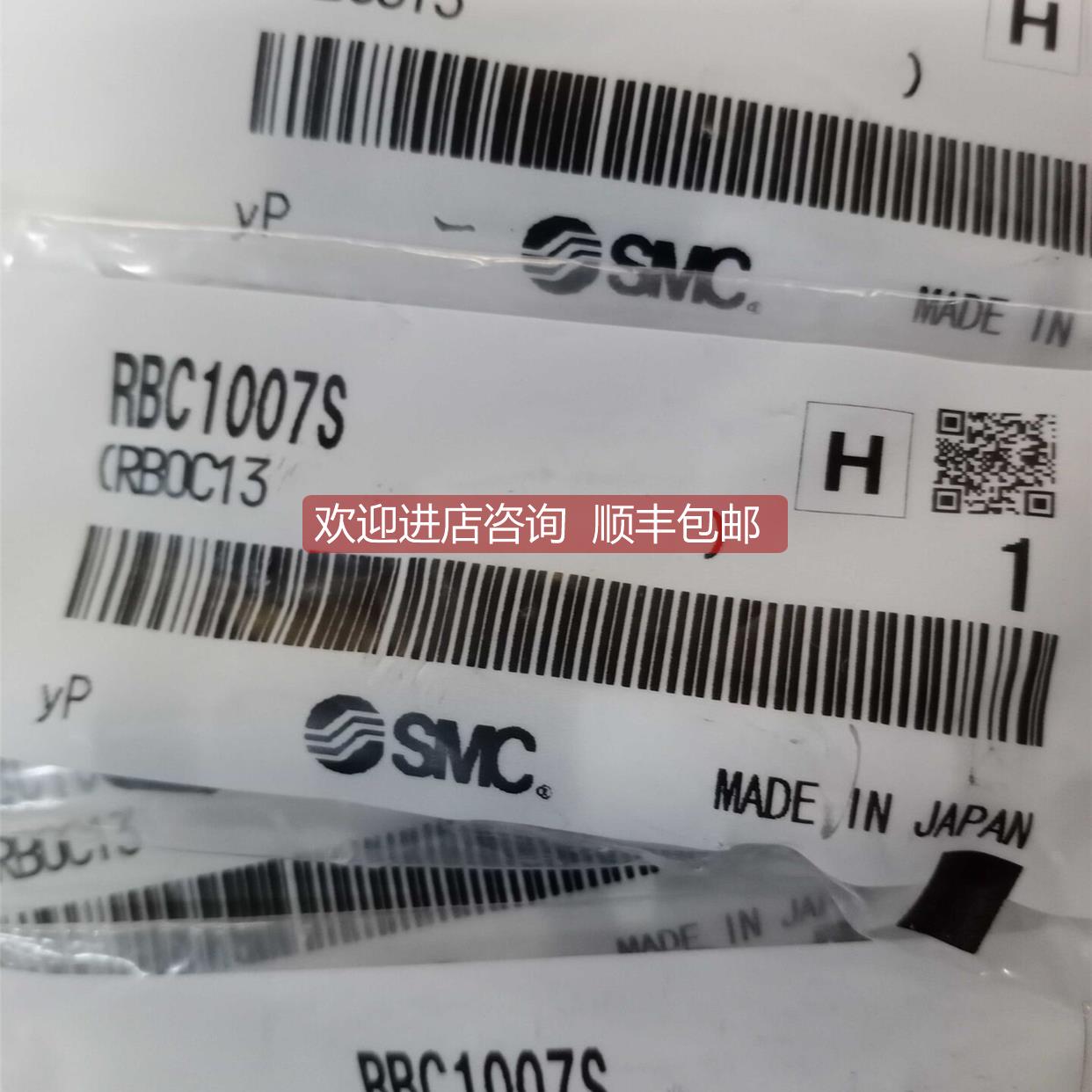 询价SMC缓冲器RBC1007S/RBC0806S/RB0805S