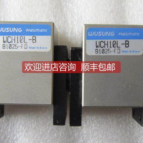 询价 WUSUNG薄型平行夹气动气爪 WCH10L-B（B1025-PD当日发