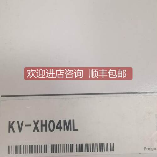 询价KEYENCE基恩士KV-XH04ML KV-XH16ML KV-DA40V/AD40V/XL402/N1