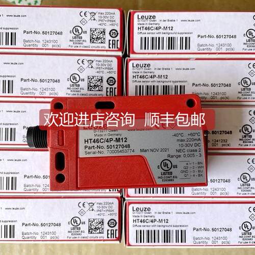 询价劳易测LEUZE光电开关HT5.1/2 HT5.1/4 HT46C/4P-M12