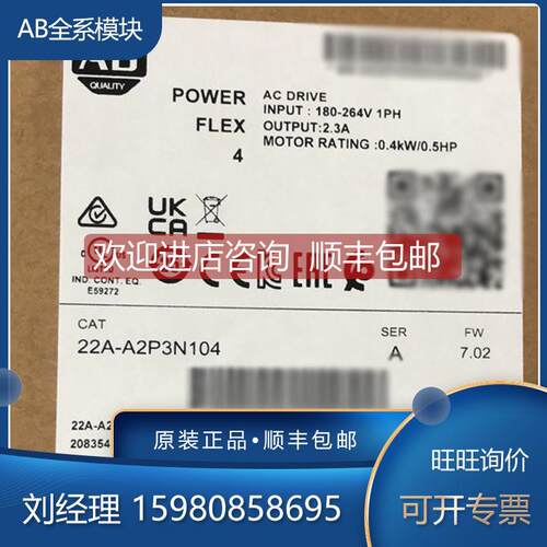 询价22A-A1P4N113 22A-A1P5N104 22A-A2P3N104 罗克韦尔 AB 模块