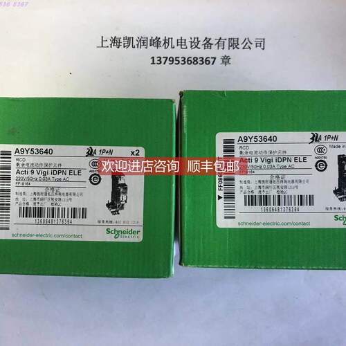 询价 IC65N拼装Vigi IDPN ELE1P A9Y53640
