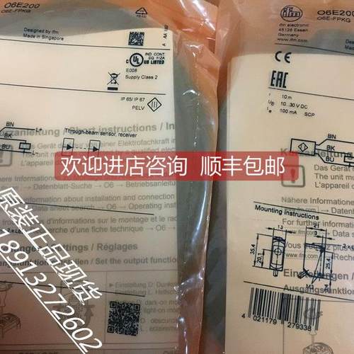 询价IFM易福门传器O6E200 O6E-FPKG O6S200 O6S-OG O6H200 O6T200