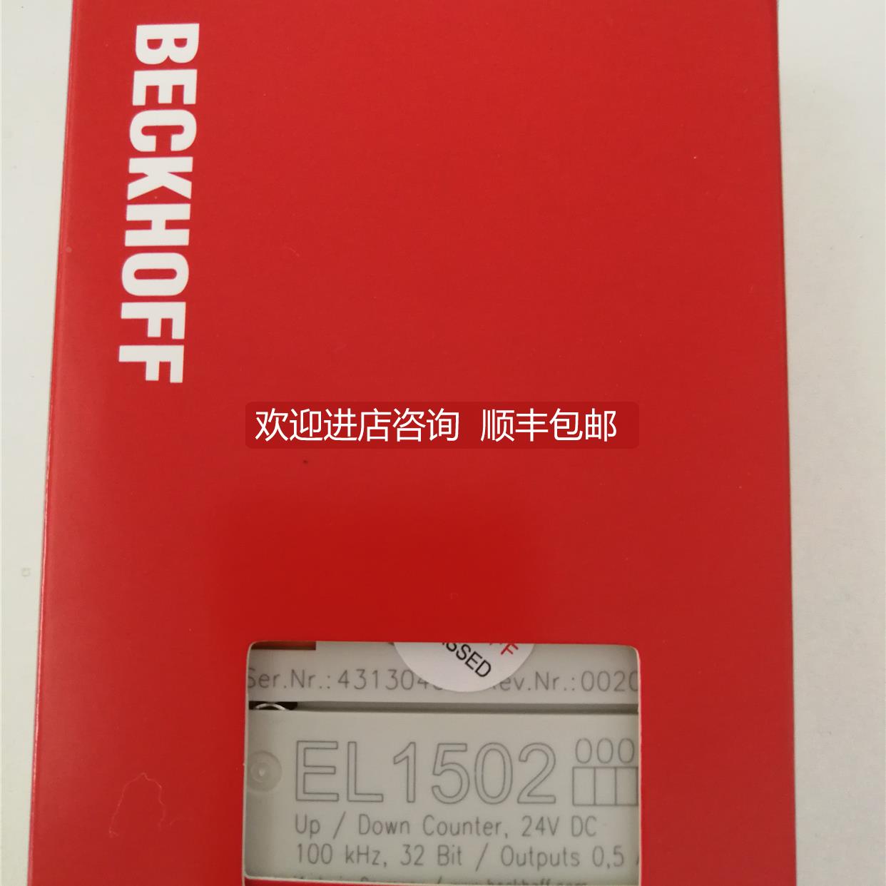 询价BECKHOFF