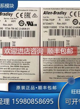询价1734-TBCJC 1734-TBS 1734-TOP 1734-TOP3 罗克韦尔 AB 模块