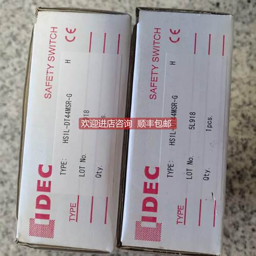 询价IDEC和泉电磁式安全门锁开关 HS1L-DT44MSR-G