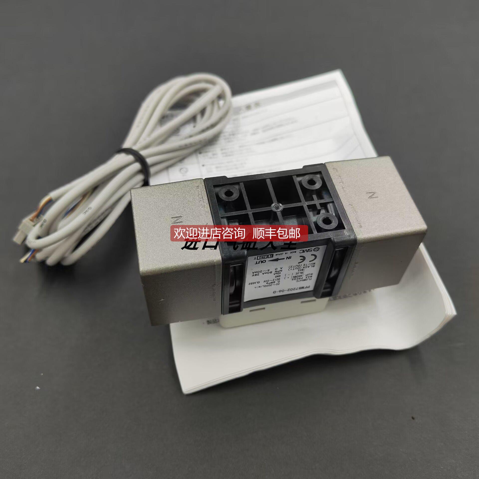 询价SMC流量开关PFMB7501/7102/7202-04/06-A/B/C/D/E/F/G/-M
