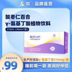 健民龙牡酸枣仁茯苓百合γ-氨基丁酸植物饮料官方旗舰店正品成人