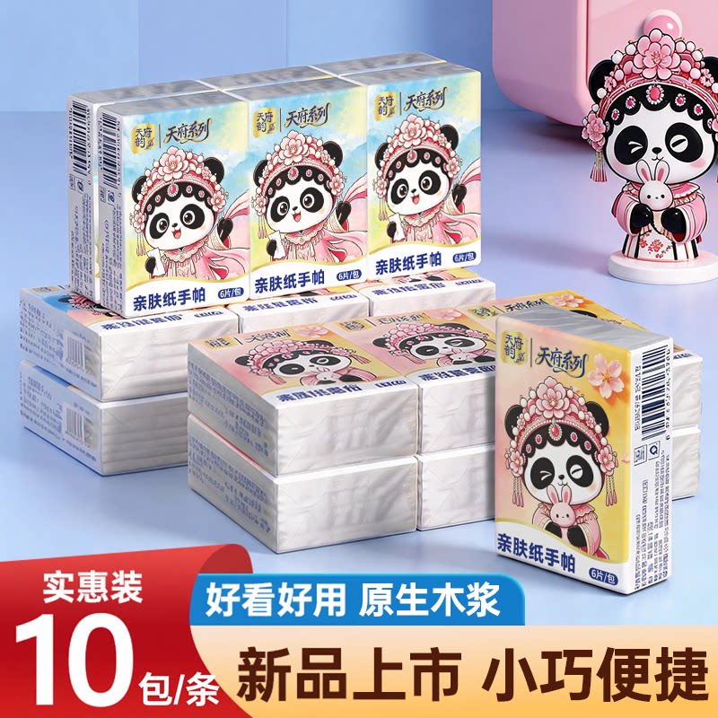 20包白色手帕纸小包便携式面巾纸随身装4层加厚卫生纸餐巾抽纸巾