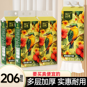 【天猫app1分购】天府韵悬挂式面巾纸206抽