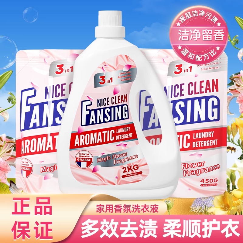 900g洗衣液袋装家用实惠装批发香味柔顺护衣手洗机洗去污渍洗涤剂