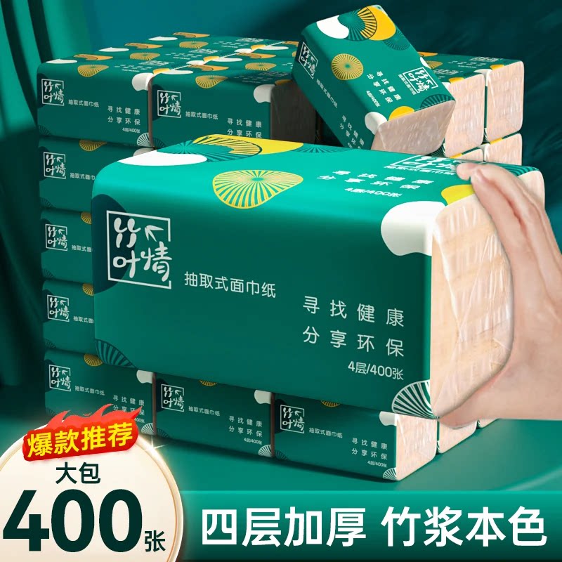 400张大包抽纸整箱特价批卫生纸