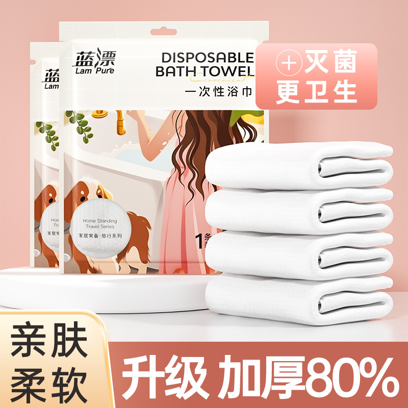 一次性浴巾旅行毛巾压缩加厚加大旅游酒店用品便携装浴巾干湿两用