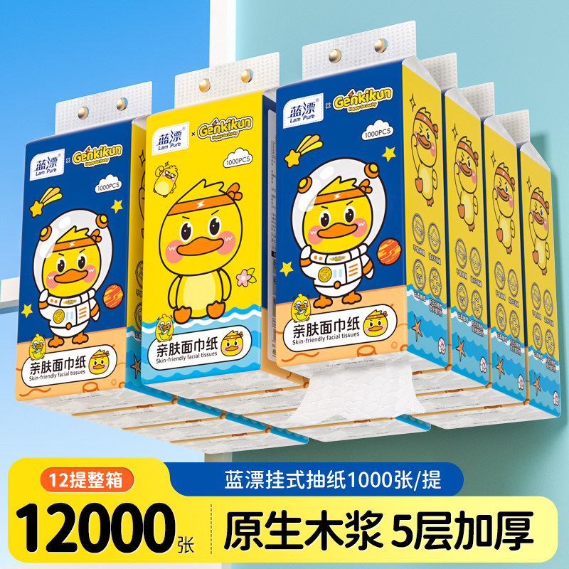 悬挂式抽纸1000张5层加厚原生木浆12提整箱家用实惠装联名装纸