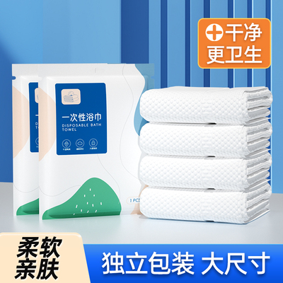 一次性浴巾旅行毛巾压缩加厚加大旅游酒店用品便携装浴巾单独装