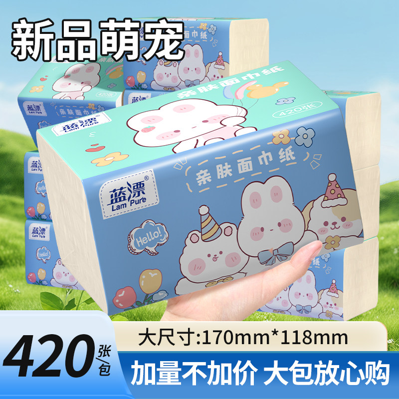 420张抽纸家用实惠装整箱餐巾纸加厚卡通萌宠面巾纸加量不加价纸