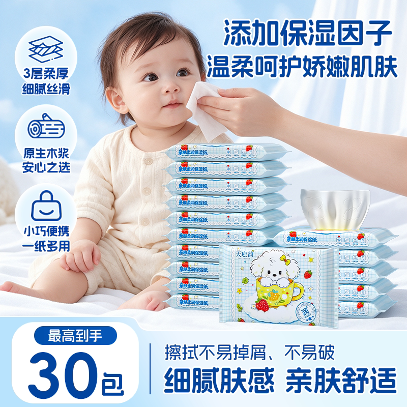 婴儿乳霜纸柔纸巾90张3层云柔巾抽纸宝宝专用保湿纸感冒擦鼻子