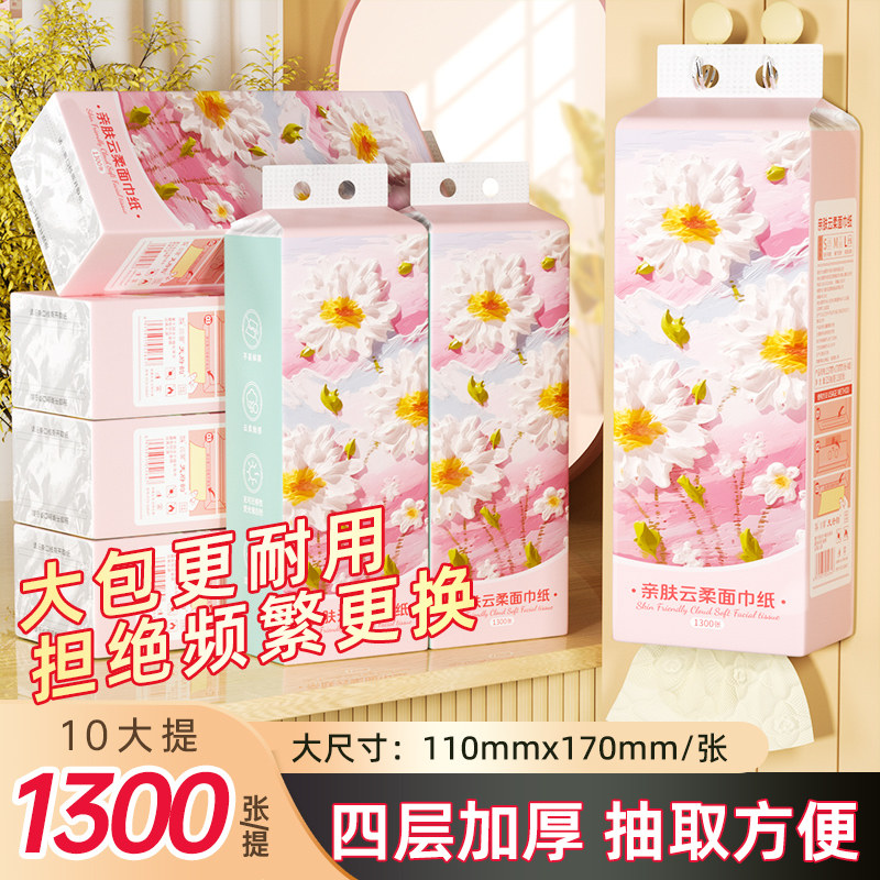 大包悬挂抽纸1300张家用实惠装整箱抽纸巾悬挂式面巾纸本色加厚纸