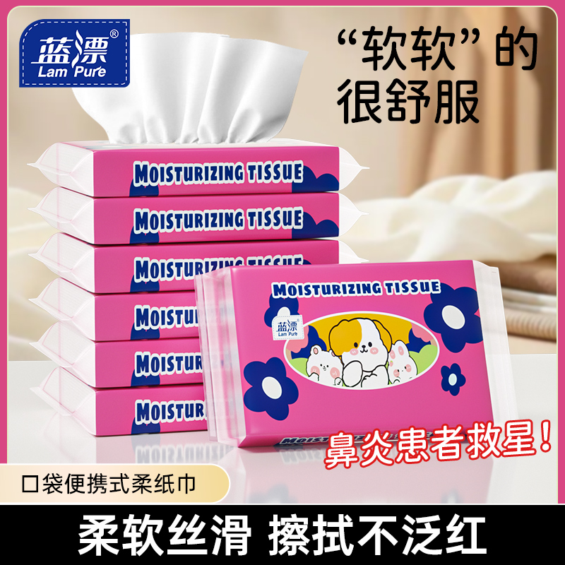 优质原生木浆保湿纸巾自然健康加厚抽纸面部洁面巾乳霜纸家用实惠