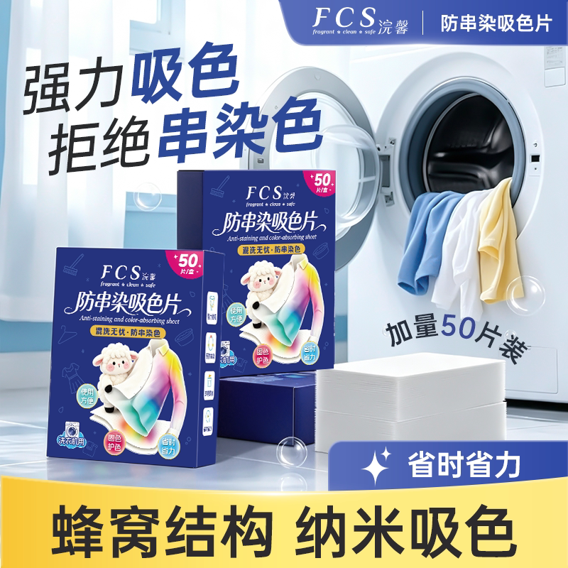 50片吸色片防串色洗衣片吸色纸可机洗色母片洗衣机专用防染色串色