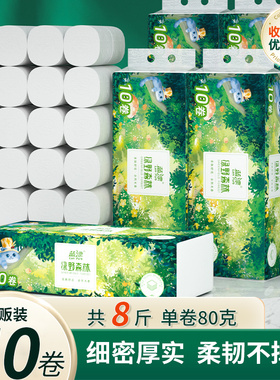 大卷80g卷纸白色整提卫生纸巾无芯卷纸5层可擦手厕纸餐巾纸面巾纸