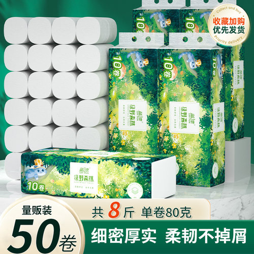 大卷80g卷纸白色整提卫生纸巾无芯卷纸5层可擦手厕纸餐巾纸面巾纸
