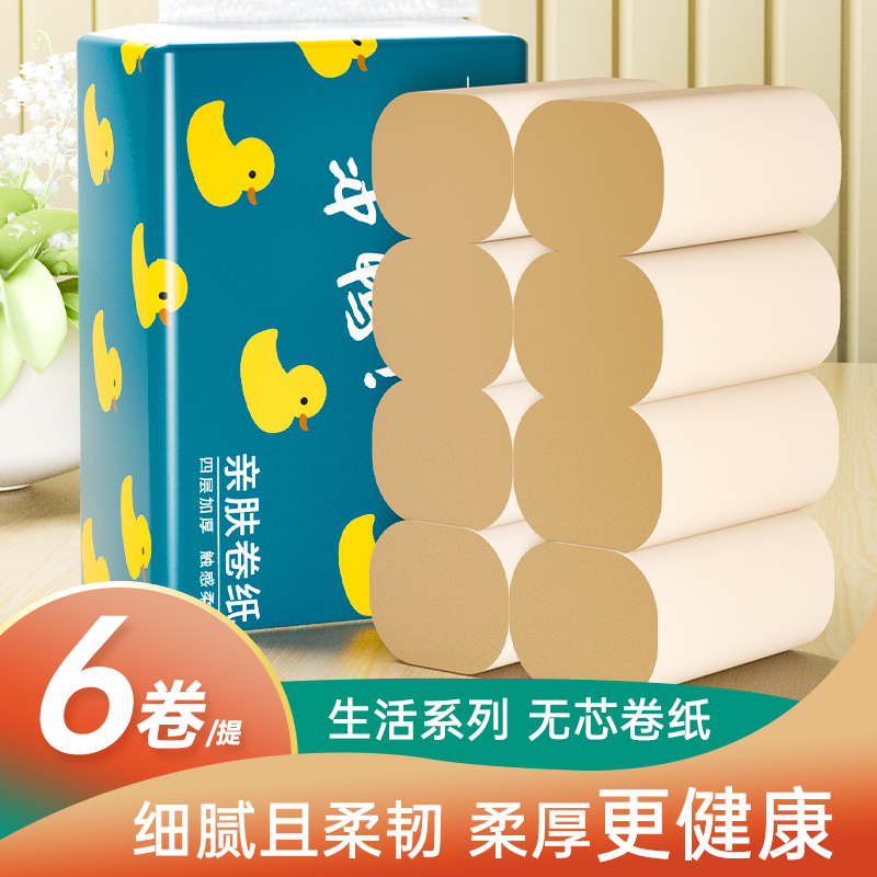 卷纸无芯卷筒纸巾家用实惠装整箱批卫生纸巾厕纸擦手餐巾纸卷筒纸
