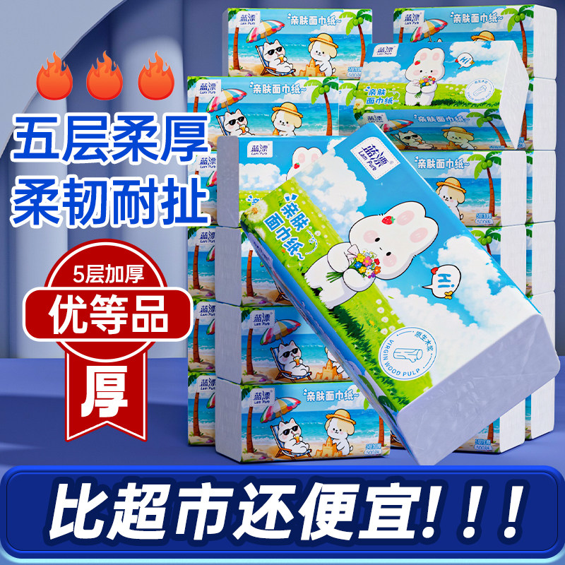大包巨无霸五层加厚抽纸家用实惠装柔韧耐扯优等品餐巾纸亲肤纸抽,洗护清洁剂/卫生巾/纸/香薰,抽纸,淘宝优惠券,粉丝福利购,淘宝优惠卷