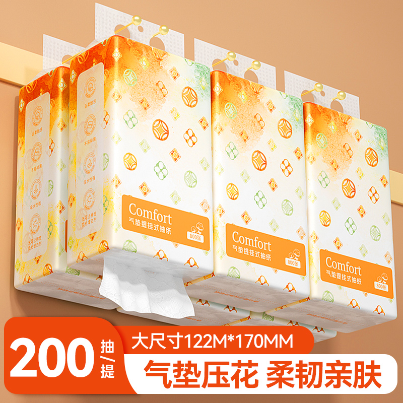 【会员精选】800张大包悬挂式抽纸餐巾纸卫生纸巾干湿两用db